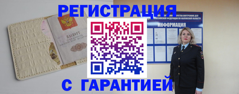 временная регистрация для школы в Волгоградской области