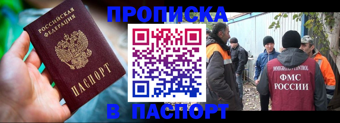 прописка регистрация в Волгоградской области
